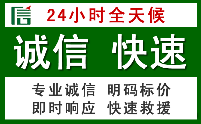 旺苍道路救援 旺苍汽车救援